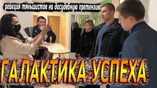 ОСТОРОЖНО! Дистрибьюторы ТЯНЬШИ (Tiens). Галактика успеха. Ярославль, Салтыкова-Щедрина 12.