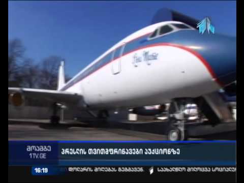 ელვის პრესლის კუთვნილი ორი თვითმფრინავი აუქციონზე