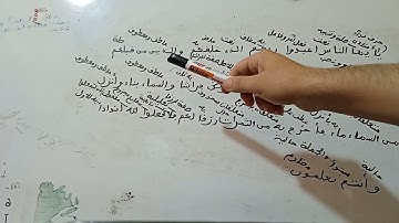 إعراب الآية 20و21من سورة البقرة
