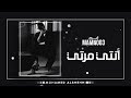 محمد الشحي - أنتي مرتي (حصريآ) | من ألبوم  ممنوع 2017
