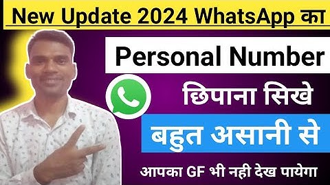 whatsapp number hide new || whatsapp number kaise chupaye || how to hide number on whatsapp#2024