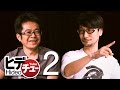 HideoTube (ヒデチュー)　第02回：小島監督の近況報告と映画紹介