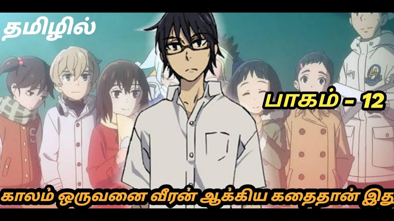 (12) What If Life Gives Us A Second Chance..? Anime Story Explained in Tamil தமிழ் விளக்கம்