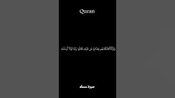 سورة طه بصوت الشيخ فارس عباد #راحة_نفسية  #اكتب_شي_تؤجر_عليه كرومات قران شاشة سوداء