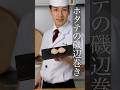 【最高に美味しいホタテの磯辺巻き】#料理#料理動画 #寿司 #鮨