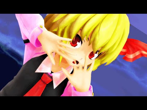【東方MMD】ルーミアでlamb