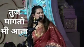 tuj magato mi aata | तुज मागतो मी आता| Priyanka Barve | Live concert Amar Oak Nikhil phatak tuj magato mi aata | तुज मागतो मी आता| Priyanka Barve | Live concert Amar Oak Nikhil phatak