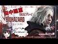 【第11回】田中理恵が初見プレイ!バイオハザード レクイエム【soro実況】