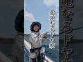 レッドモンスターキャッチ? #fishing #釣り #アオリイカ