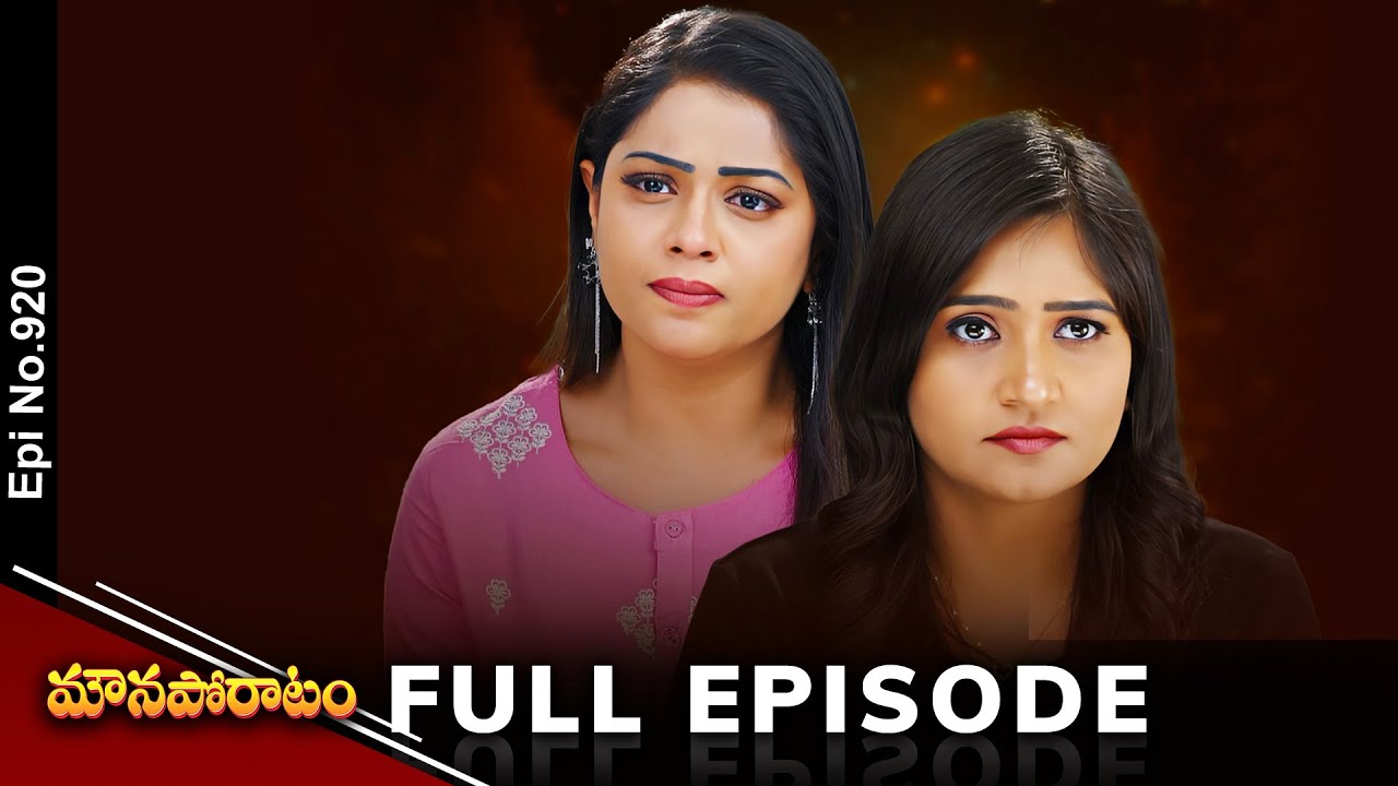 Mouna Poratam | 20th March 2025 | Full Episode No 920 | ETV Telugu