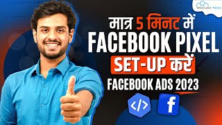 How to Set Up & Install the Facebook Pixel in 2023 screenshot 4