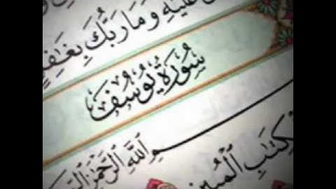 سورة يوسف // اية 23// وَرَاوَدَتْهُ الَّتِي هُوَ فِي بَيْتِهَا عَن نَّفْسِهِ وَغَلَّقَتِ الْأَبْوَاب