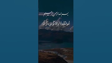 #تلاوة_خاشعة  آيات من كتاب الله راحة لقلبك وسمعك #القرآن_الكريم #دويتو #قرانكريم #قران #لايك #قراني