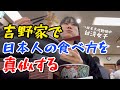 【禁断】台湾女子、吉野家で日本人の真似をしてみたら思わぬ展開に…？