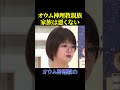 家族はなにも悪くないのに、悪いのは本人#ニュース#社会問題#政治#家族