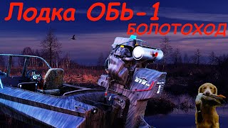 :     !   1() . RUSSIAN BOAT "ZICH". Mud motor Gator-tail 35