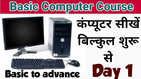 Computer Education Part-1/कंप्यूटर सीखे  शुरू से/ Introduction and Generations of Computer in Hindi