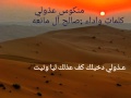 منكوس عذولي كلمات وأداء صالح آل مانعه 
