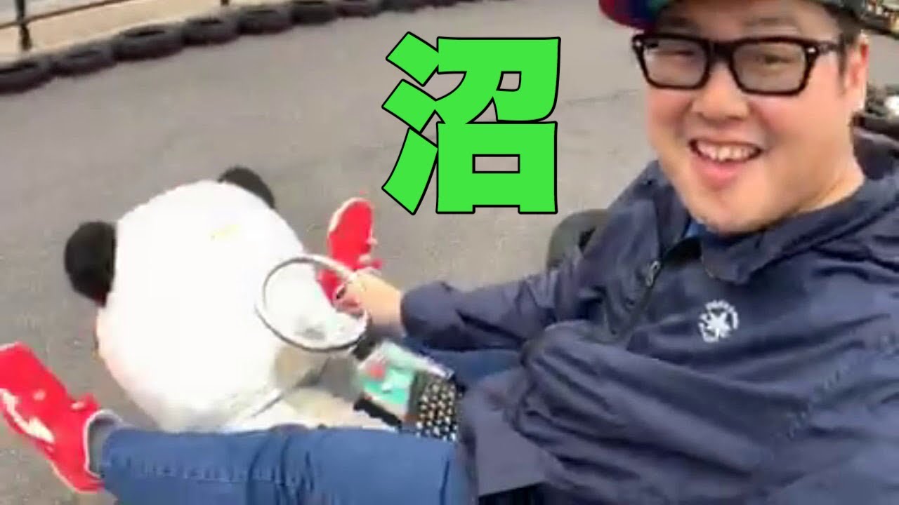 パンダの乗り物 パンダの乗り物 公園 Saikonoholidaymuryogazo