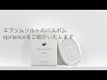 エプソムソルトのバスボム、eprienceをご紹介いたします。【NEHAN TOKYO】