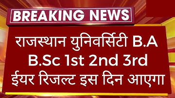 Rajasthan University B.A B.Sc 1st 2nd 3rd Year Result 2023 Big News| RU B.A B.Sc B.Com Result Kab ?