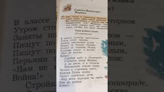 TTLive: Литературное чтение/Ефросинина/2часть/3класс/Маршак/стихи/Урок родного языка/В классе уютном