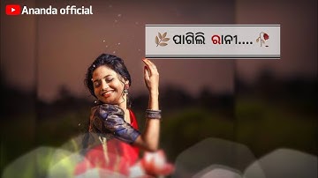 ANANDA OFFICIAL -//pagli umakant barik amrita nayak New Sambalpuri WhatsApp status Video