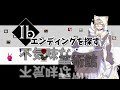 【Ib】エンディング捜索隊