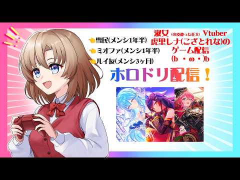 【ホロライブドリームス】推し楽曲でスコアを伸ばす選曲と精度向上のコツ