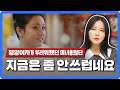 평양여자가 말하는 北 미녀응원단의 실체