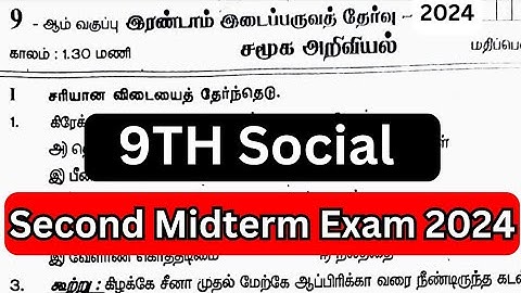 9th Social Science Second Midterm Exam Original question paper 2024 | Important Questions