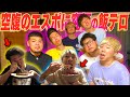 【限界】エスポが1日何も食べていないので飯テロしたら大発狂wwwwwwww