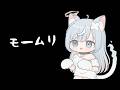 引っ越しました。もーむり配信 ※ノートpc配信