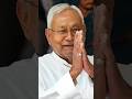“Is Nitish Kumar Leaving CM Post, BJP’s Big Gain?” NitishKumar, #BiharPolitics, #BJP,