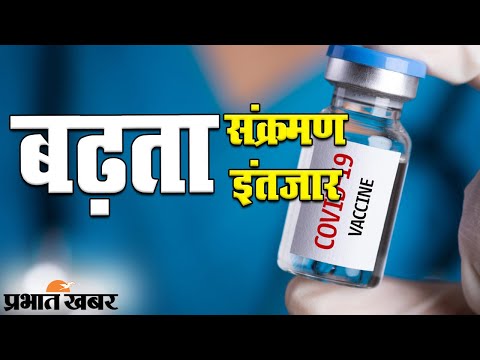 Coronavirus Update: India में 55 लाख से ज्यादा केस, 24 घंटे में 1 लाख मरीज रिकवर | Prabhat Khabar