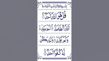 #egzonibrahimi #ikhlas #allah #eid #سورة_الإخلاص