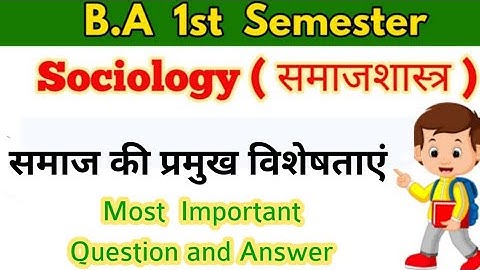 समाज की प्रमुख विशेषताएं बताइए, BA first Semester sociology important question, Paper Hacker