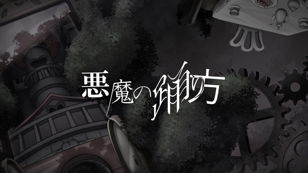 制作したもの