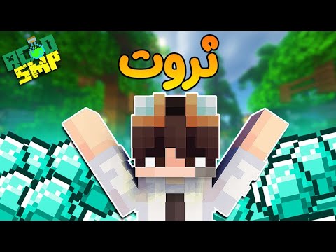 از همه دزدی کردم و پولدارترین عضو اسید اس ام پی شدم 🤑 AcidSMP #8