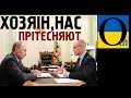 Хто перший зіллє Путіна? Санкції пришвидшують все...