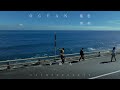 Capture de la vidéo Cosmos People 宇宙人 [ 藍色的你 Ocean ] Official Music Video