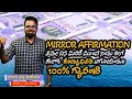 Money is happiness  kannada program  anantha vishwa acharya  mirror affirmation  episode75