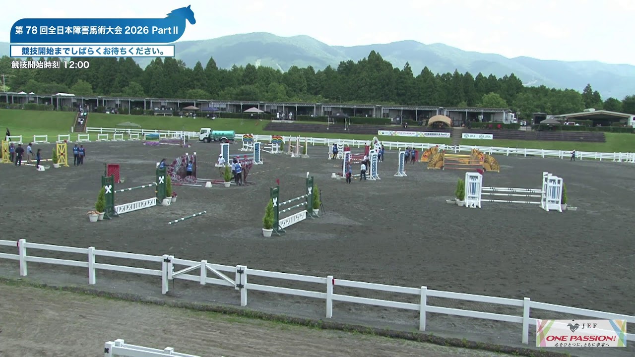 第78回全日本障害馬術大会2026】第2競技-2 中障害飛越競技C（第2