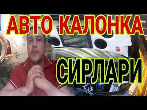 Video: Subwoofer dinamiklarga mos kelishi kerakmi?