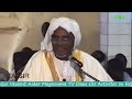 Tafsir cheick ismael drame