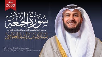 سورة الجمعة إلى التحريم 1421هـ 2000م الشيخ مشاري راشد العفاسي Aljumu'ah To Tahrim - Mishary Alafasy