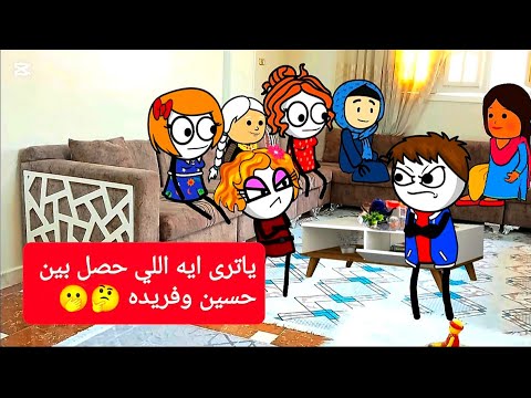 مسلسل الزواج فى الصعيد الجزء الخامس الحلقه 19 ياترى ايه اللي حصل بين حسين وفريده تصميم الفستان