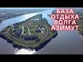 ОДИН ДЕНЬ НА БАЗЕ ОТДЫХА ВОЛГА АЗИМУТ - АСТРАХАНЬ 2020