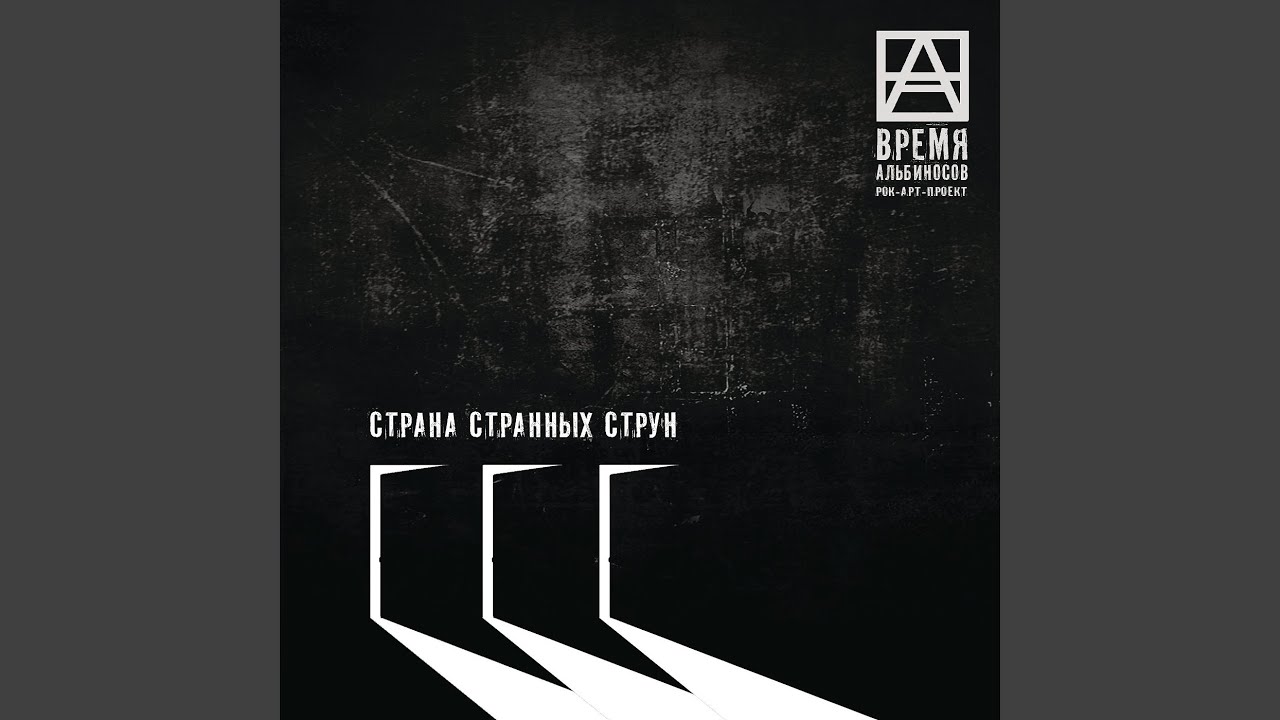 Regardez Холодает sur YouTube Regardez Холодает sur YouTube