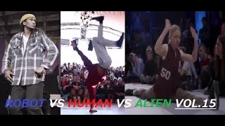 Robot VS Human VS Alien Ver.15 // Incredible Dance Moves ft.lil blade, inximoon, robozillaa